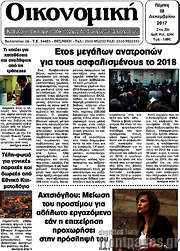 /Οικονομική