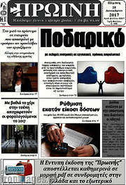 /Πρωινή Γρεβενών