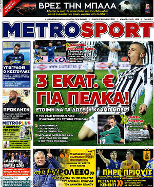 Εφημερίδα MetroSport