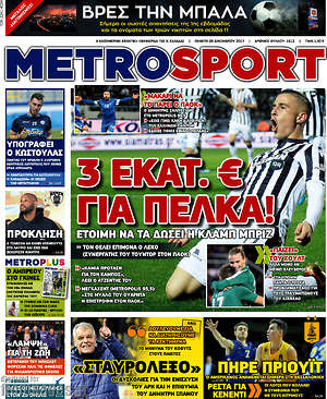 Πρωτοσέλιδο εφημερίδας MetroSport - protoselida