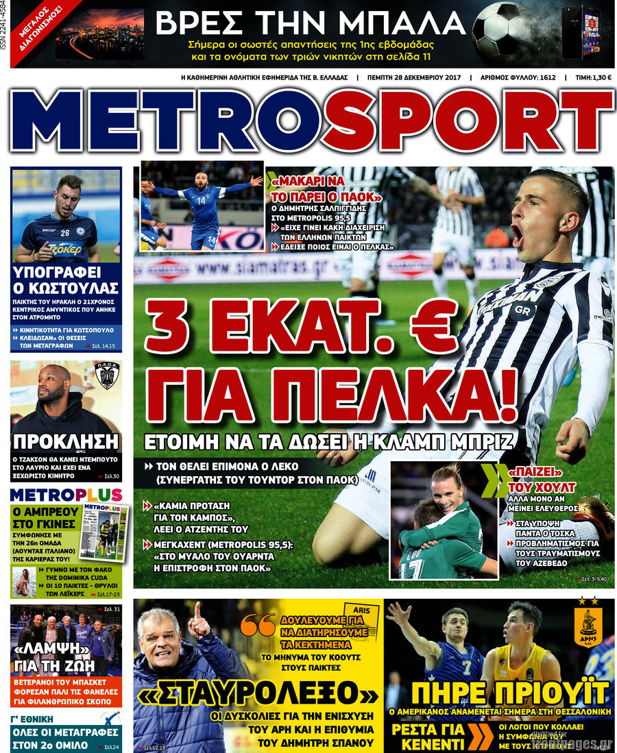 MetroSport