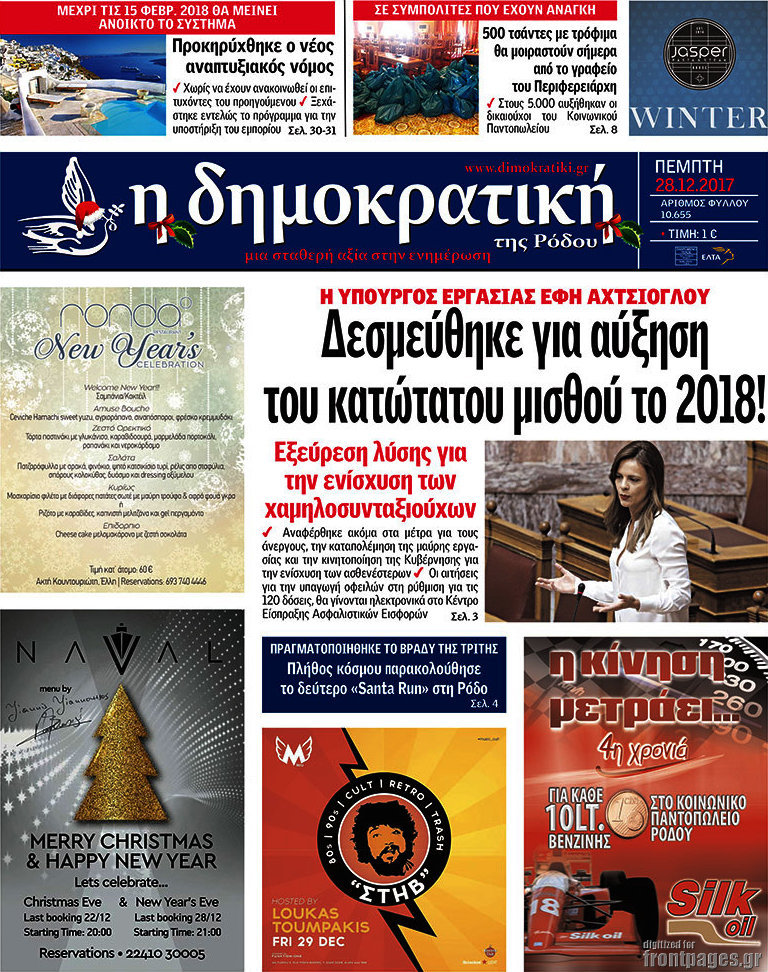 Δημοκρατική Ρόδου