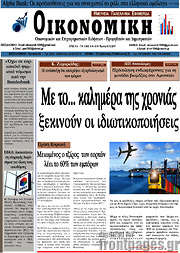 /Οικονομική
