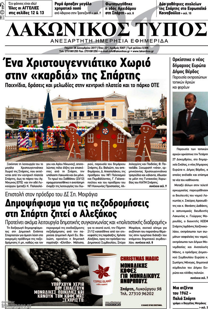 Λακωνικός Τύπος