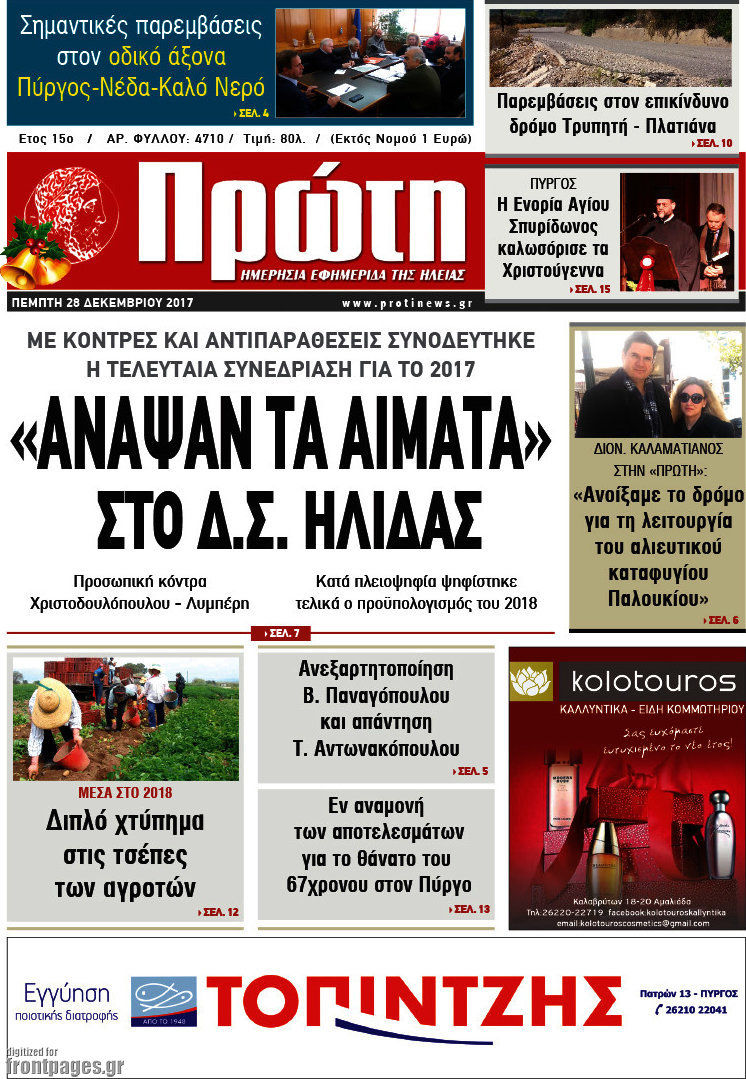 Πρώτη