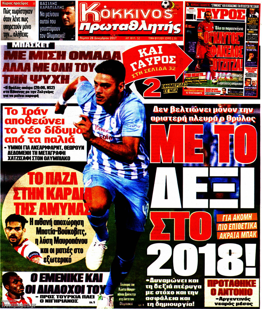 Πρωταθλητής