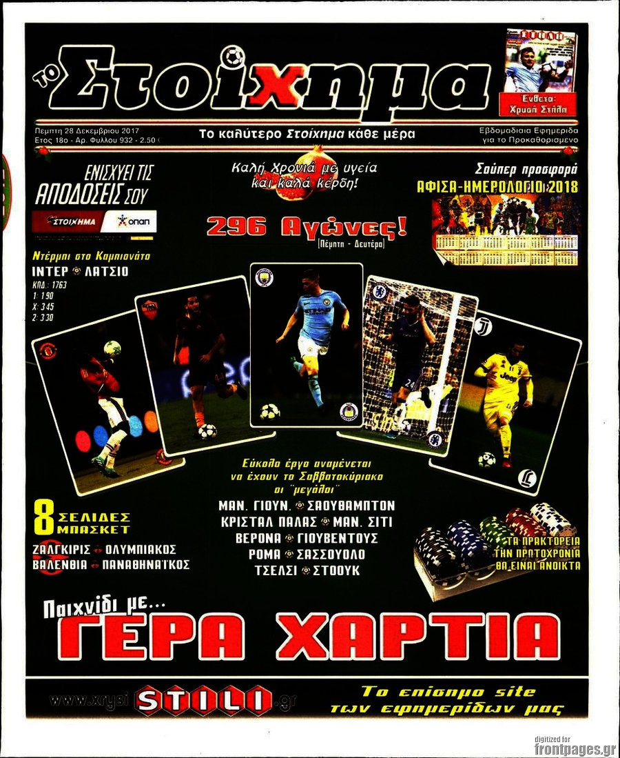 Προγνωσπόρ Στοίχημα