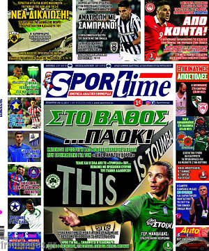 Πρωτοσέλιδο εφημερίδας SporTime - protoselida