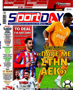 Πρωτοσέλιδο εφημερίδας Sport Day - protoselida