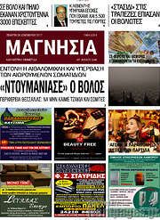/Μαγνησία
