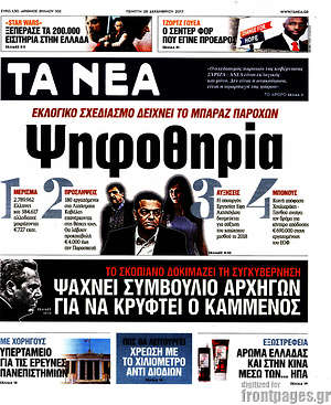 Τα Νέα: Ψηφοθηρία