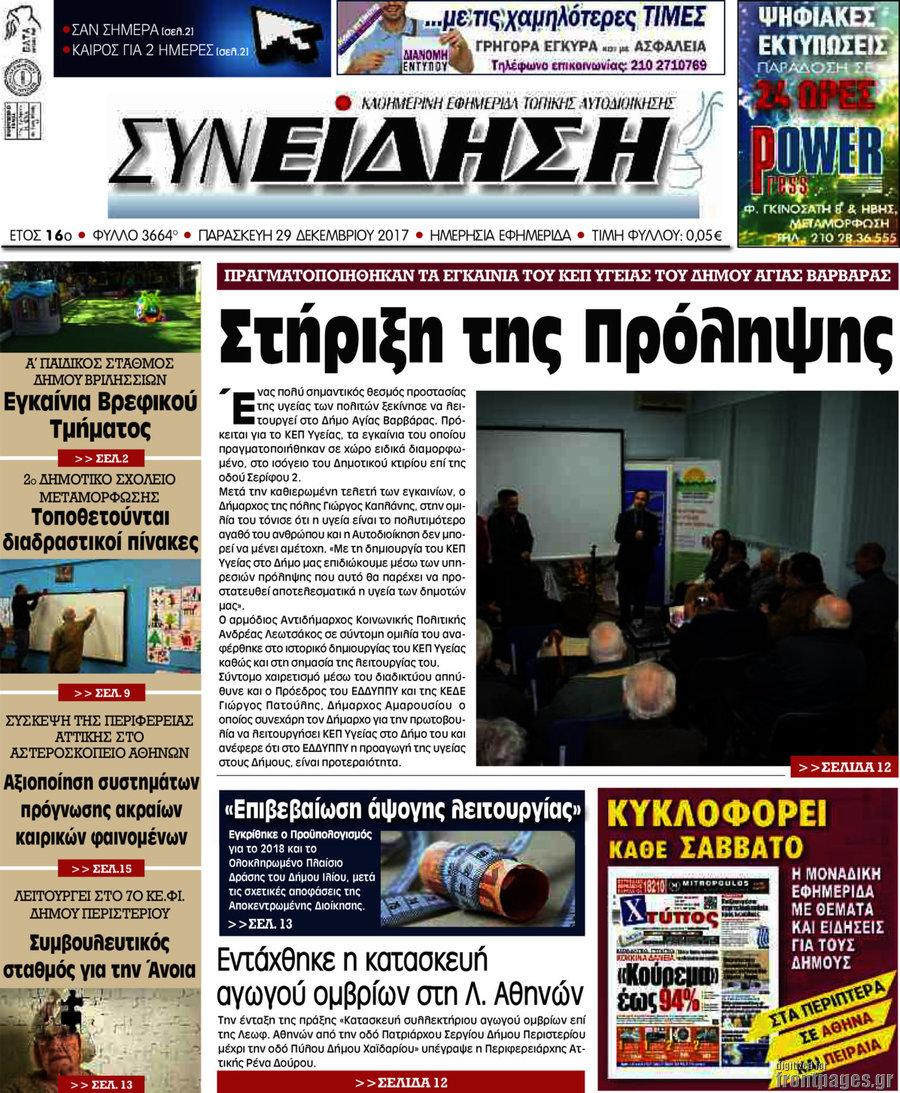 Συνείδηση