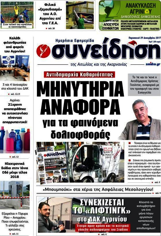 Συνείδηση