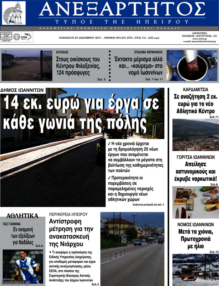 Ανεξάρτητος