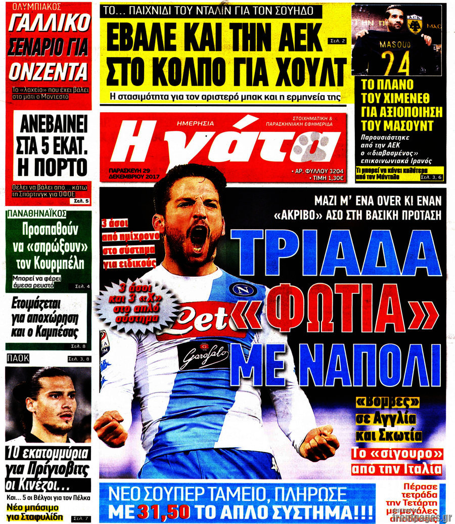 Η Γάτα