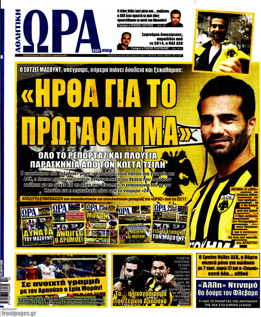 Η Ώρα των Σπορ