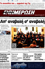 /Ενημέρωση