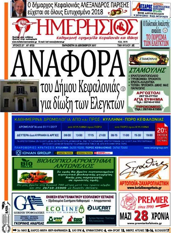 Ημερήσιος