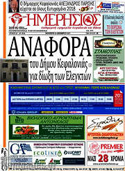 /Ημερήσιος