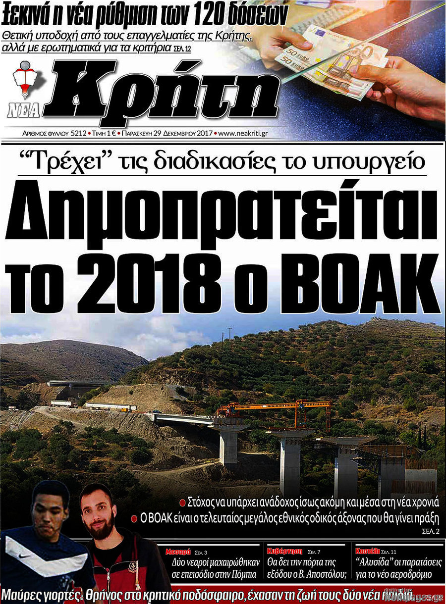 Νέα Κρήτη