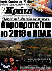 /Νέα Κρήτη