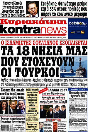 Kontra News: Ανάσα για την αγορά οι 120 δόσεις στα ταμεία και τα επιδόματα