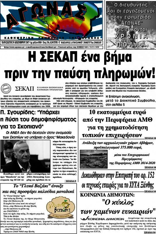Αγώνας