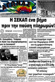 /Αγώνας