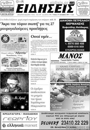 Πρωτοσέλιδο Ειδήσεις