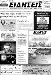 /Ειδήσεις