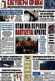 /Ελεύθερη Θράκη