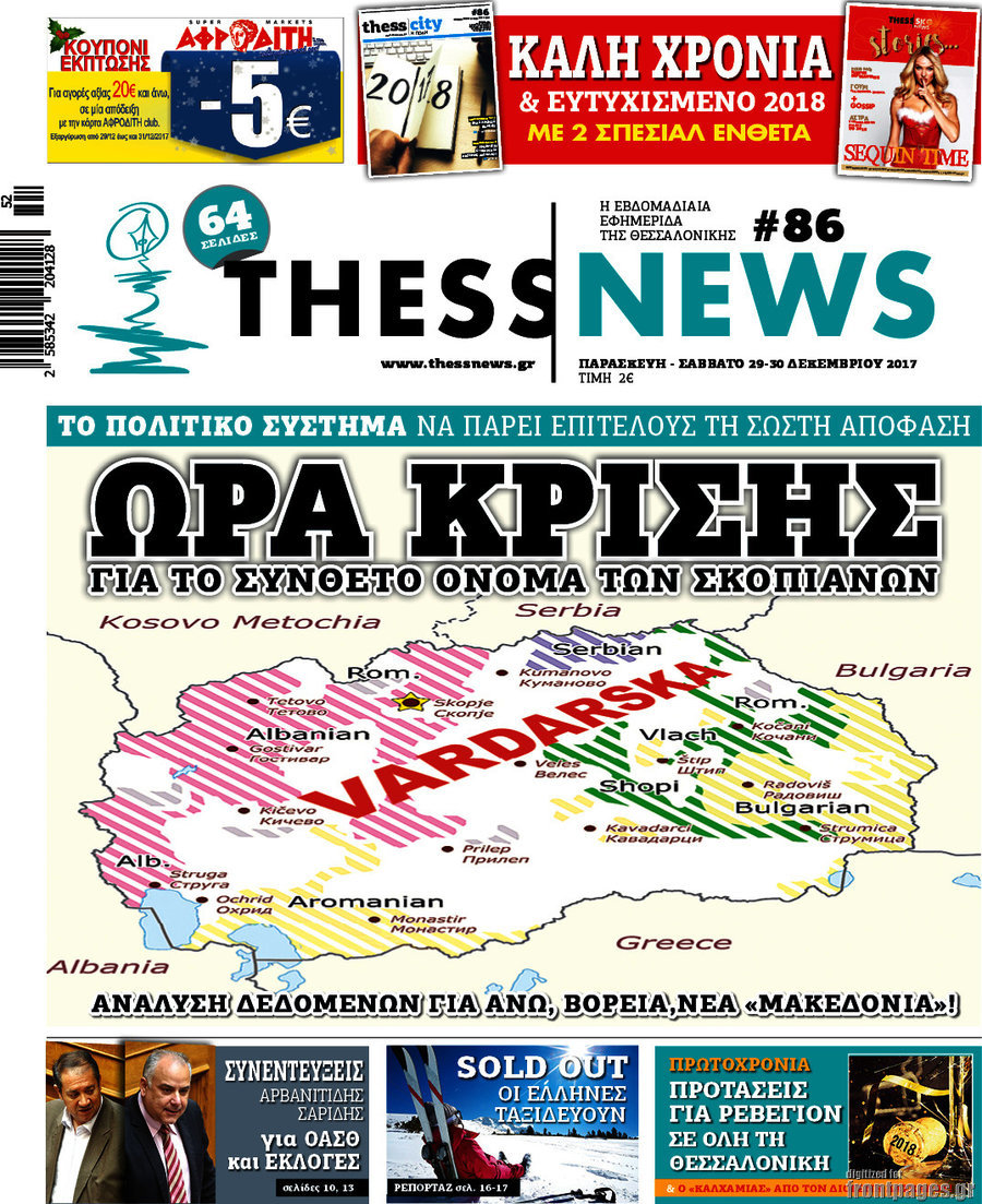 ThessNews