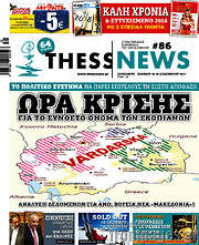/ThessNews