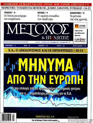 Πρωτοσέλιδο Μέτοχος