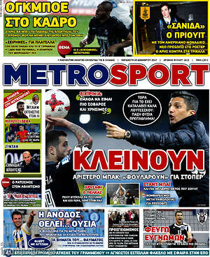 Πρωτοσέλιδο εφημερίδας MetroSport - protoselida