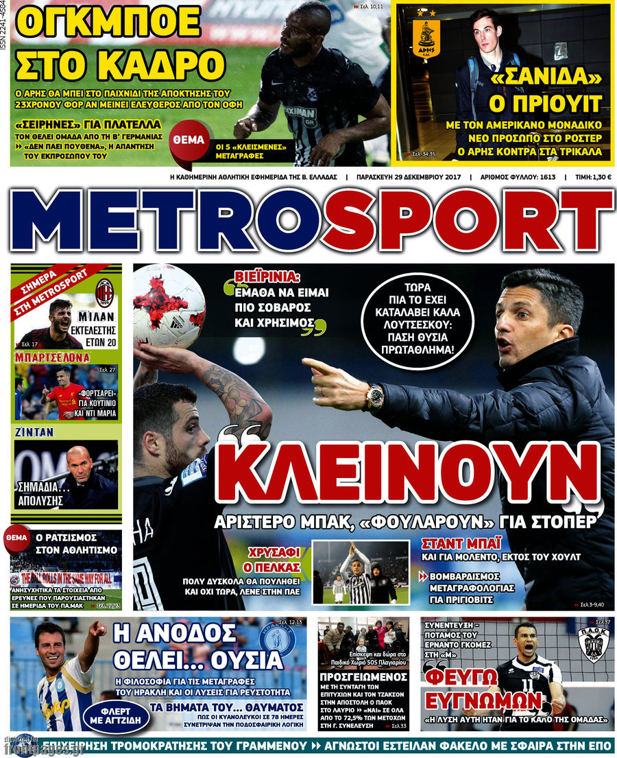 MetroSport