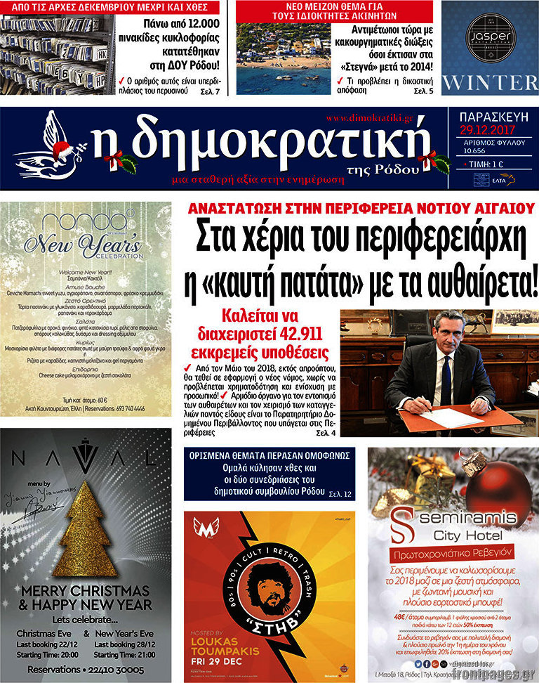 Δημοκρατική Ρόδου
