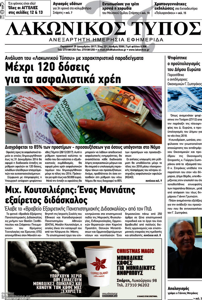 Λακωνικός Τύπος