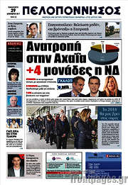 /Πελοπόννησος