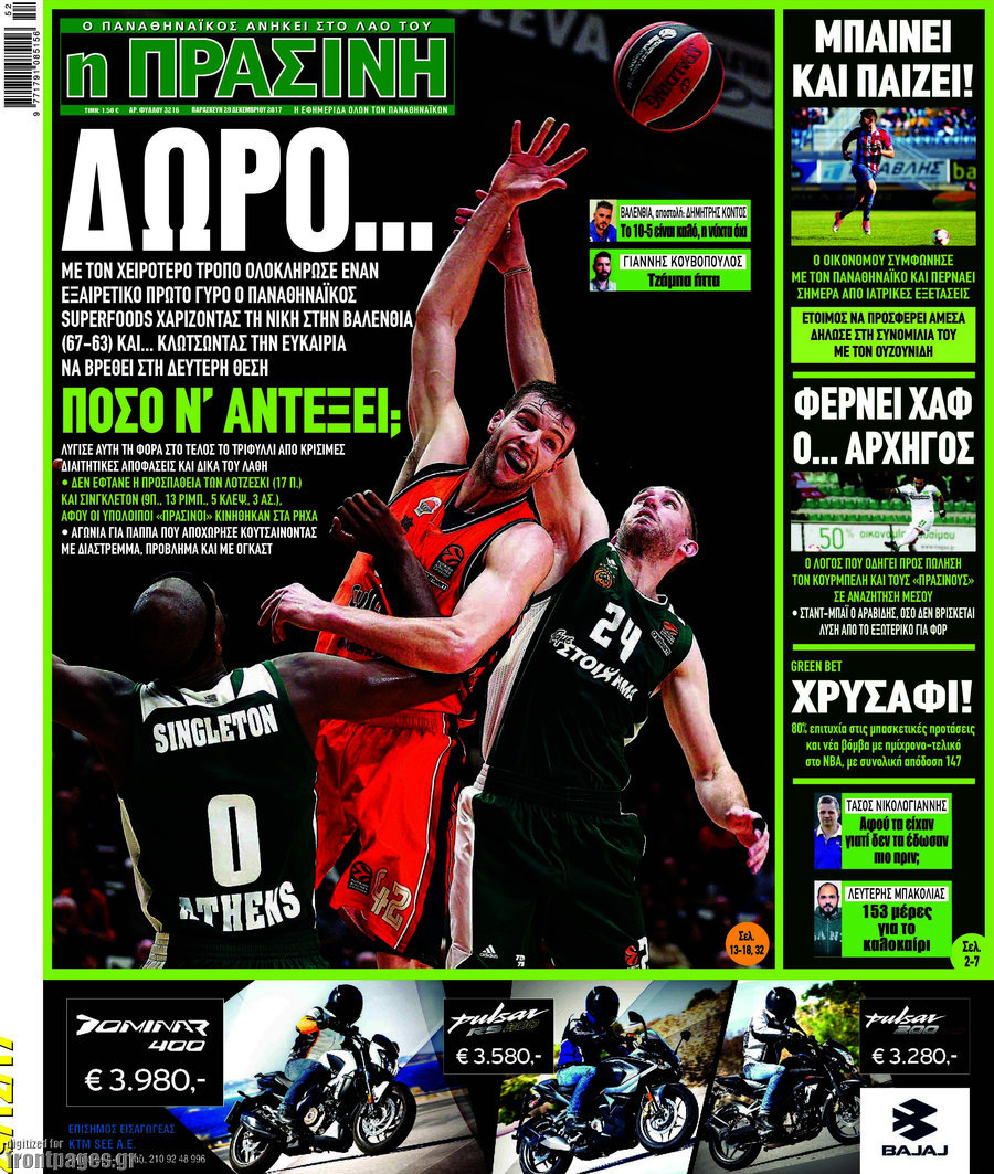 Η Πράσινη