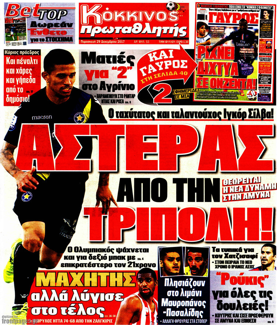 Πρωταθλητής