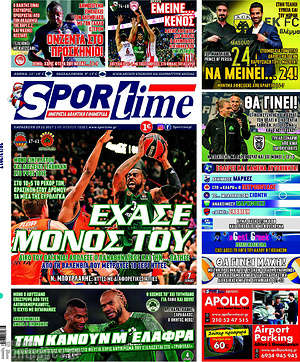 Πρωτοσέλιδο εφημερίδας SporTime - protoselida