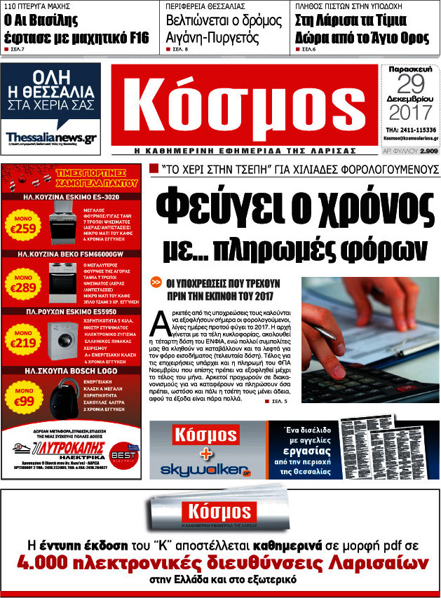 Κόσμος