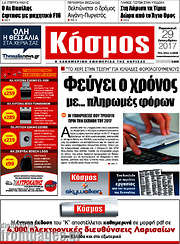 /Κόσμος