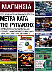 /Μαγνησία