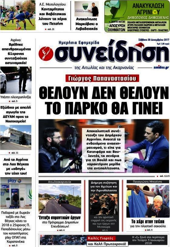 Συνείδηση