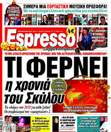 Τι φέρνει η χρονιά του σκύλου