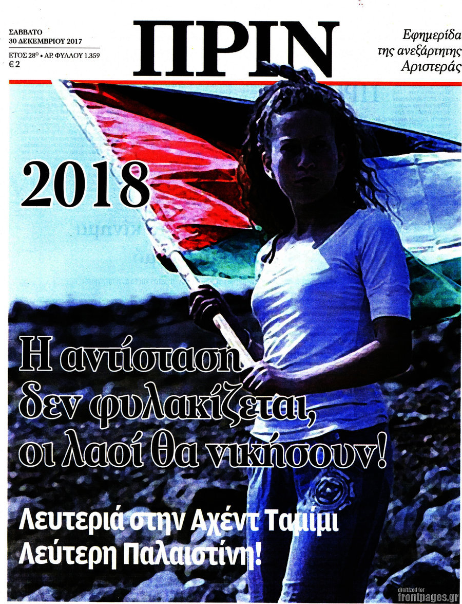 Πριν