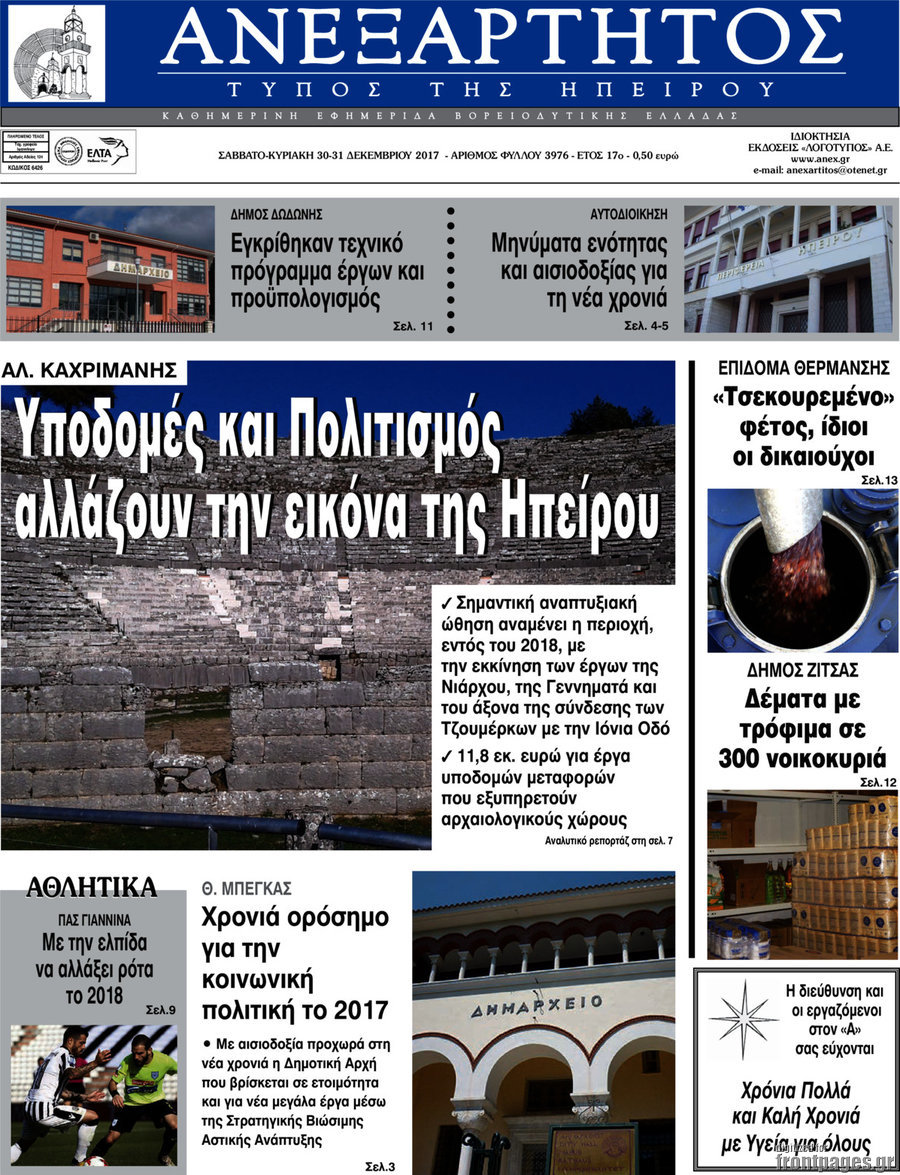 Ανεξάρτητος