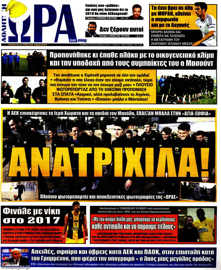 Η Ώρα των Σπορ